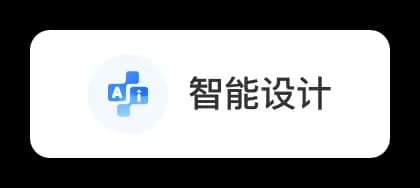 AI营销手机