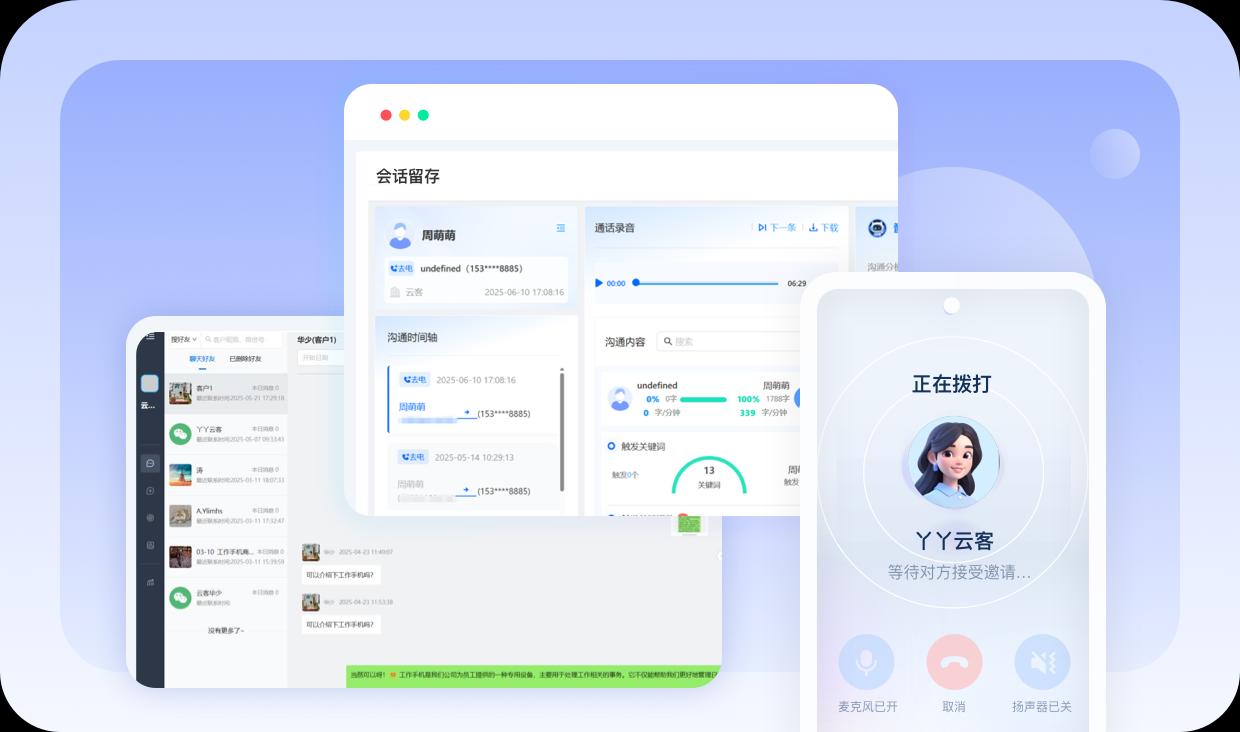 AI工作手机