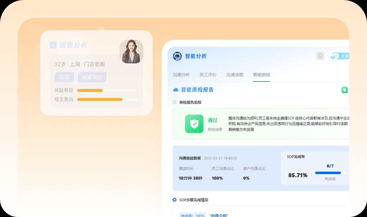 AI工作手机