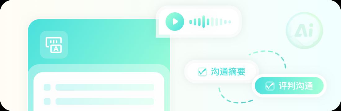 AI工作手机
