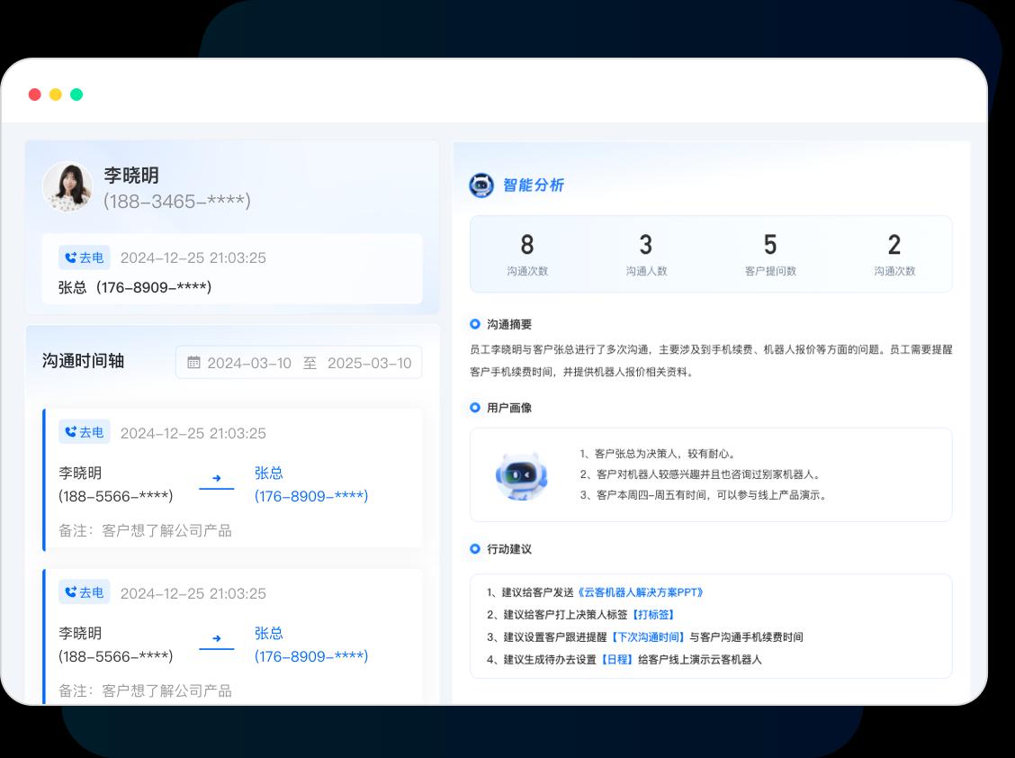 云客AI