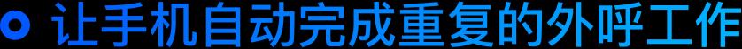 云客AI